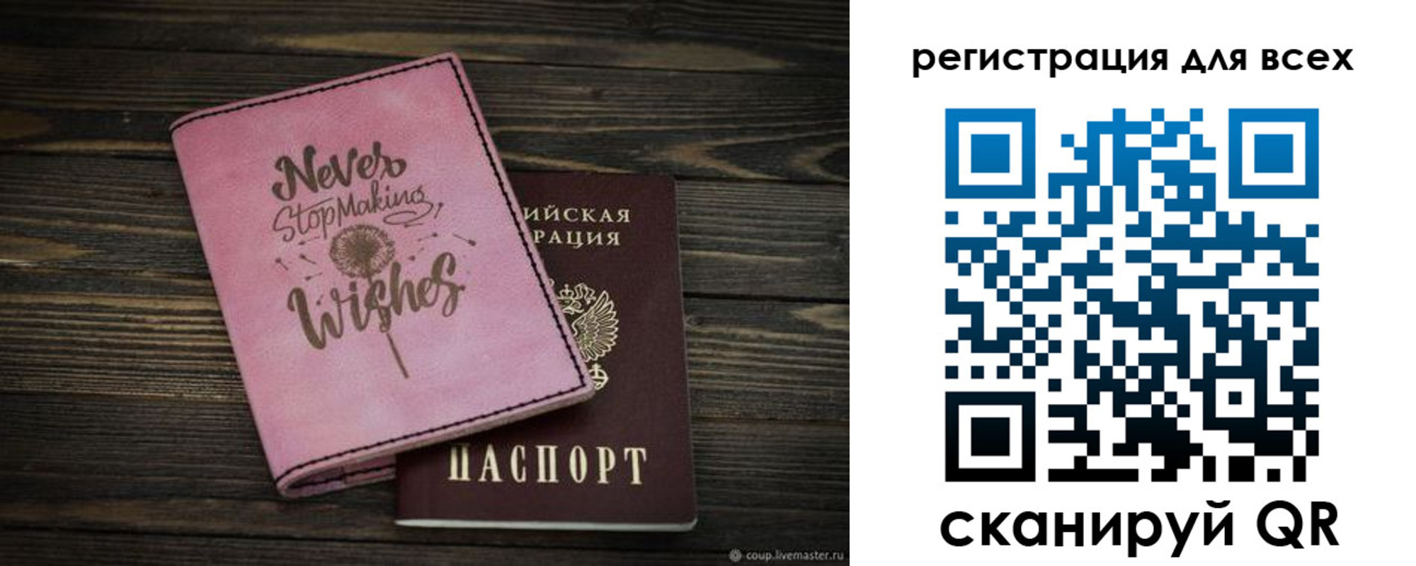 прописка законно в Саратовской области