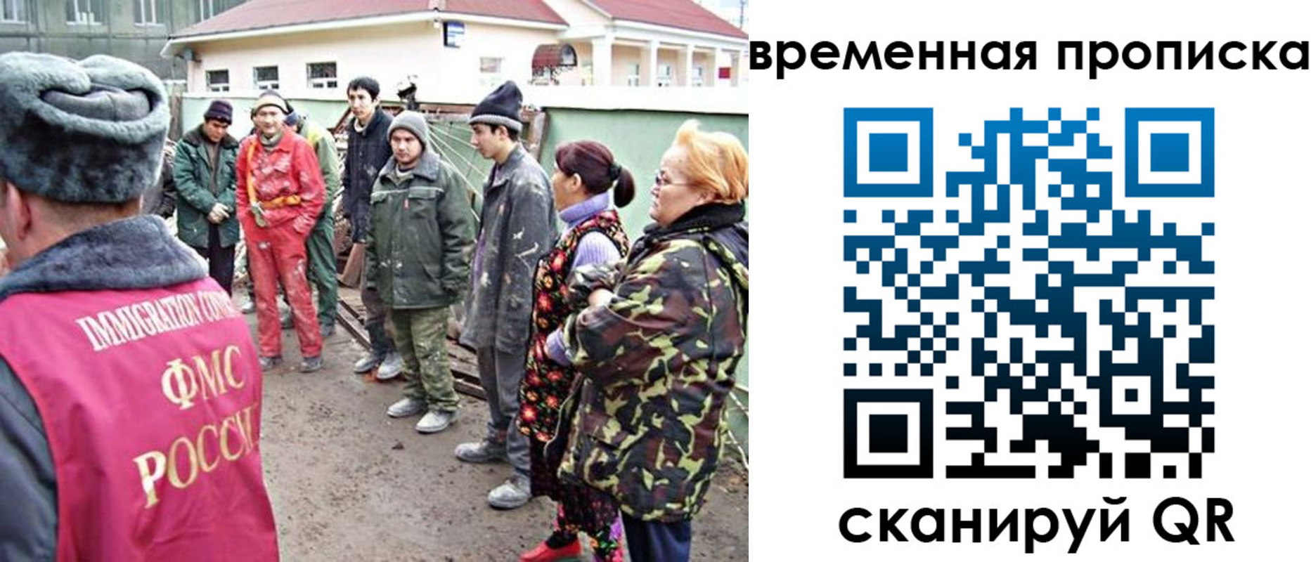 прописка гарантия в Саратовской области