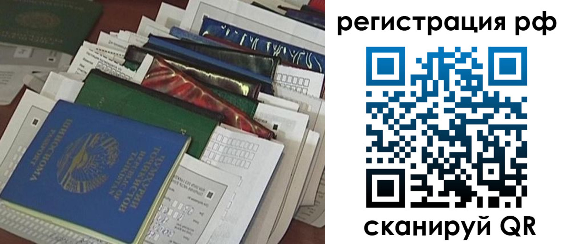временная прописка в Саратовской области