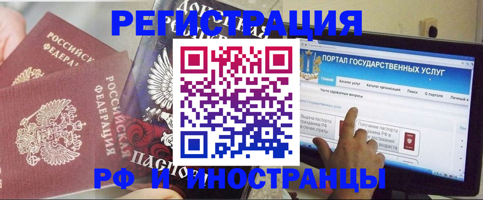 временная регистрация адрес в Саратовской области