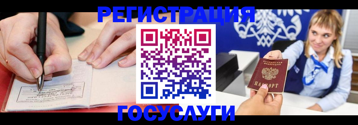прописка иностранных граждан в Саратовской области