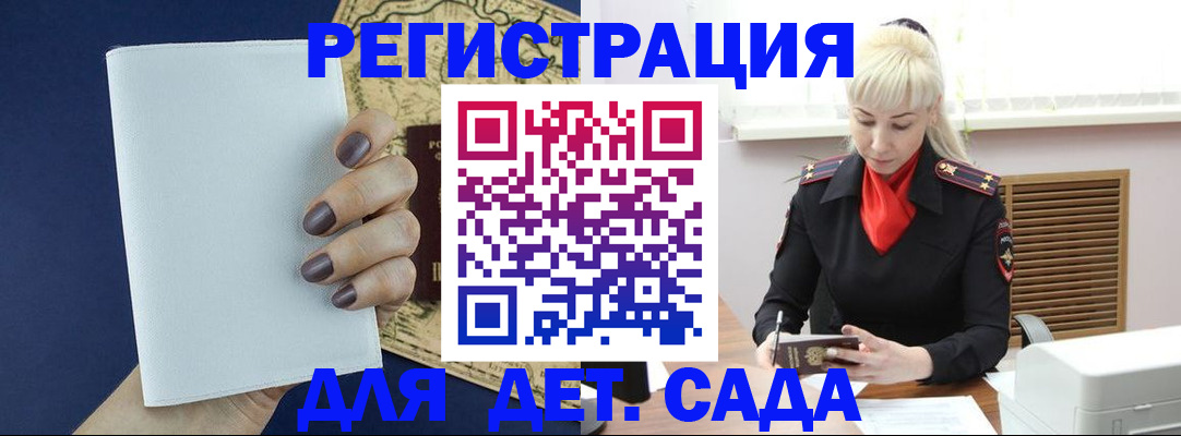 миграционный учет в Саратовской области