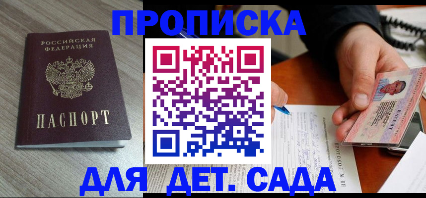 прописка поиск в Саратовской области