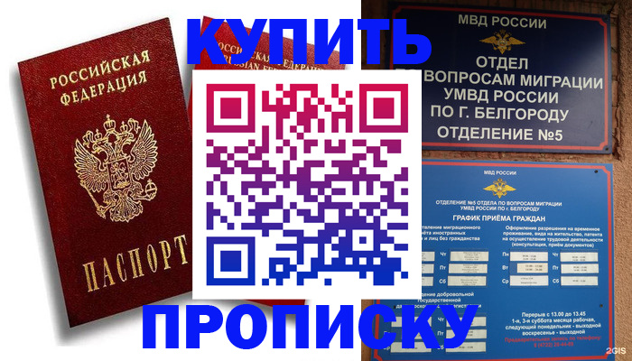 прописка иностранных граждан в Саратовской области