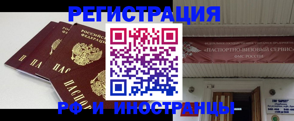 временная регистрация для всех в Саратовской области