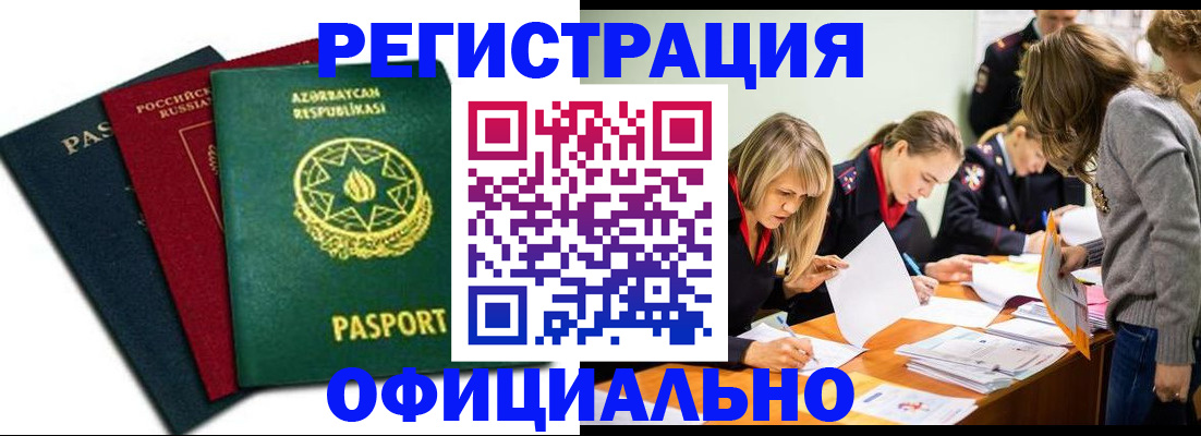 миграционный учет в Саратовской области