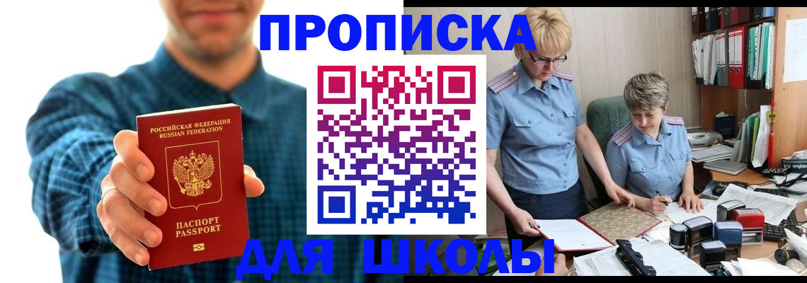 временная регистрация надежно в Саратовской области